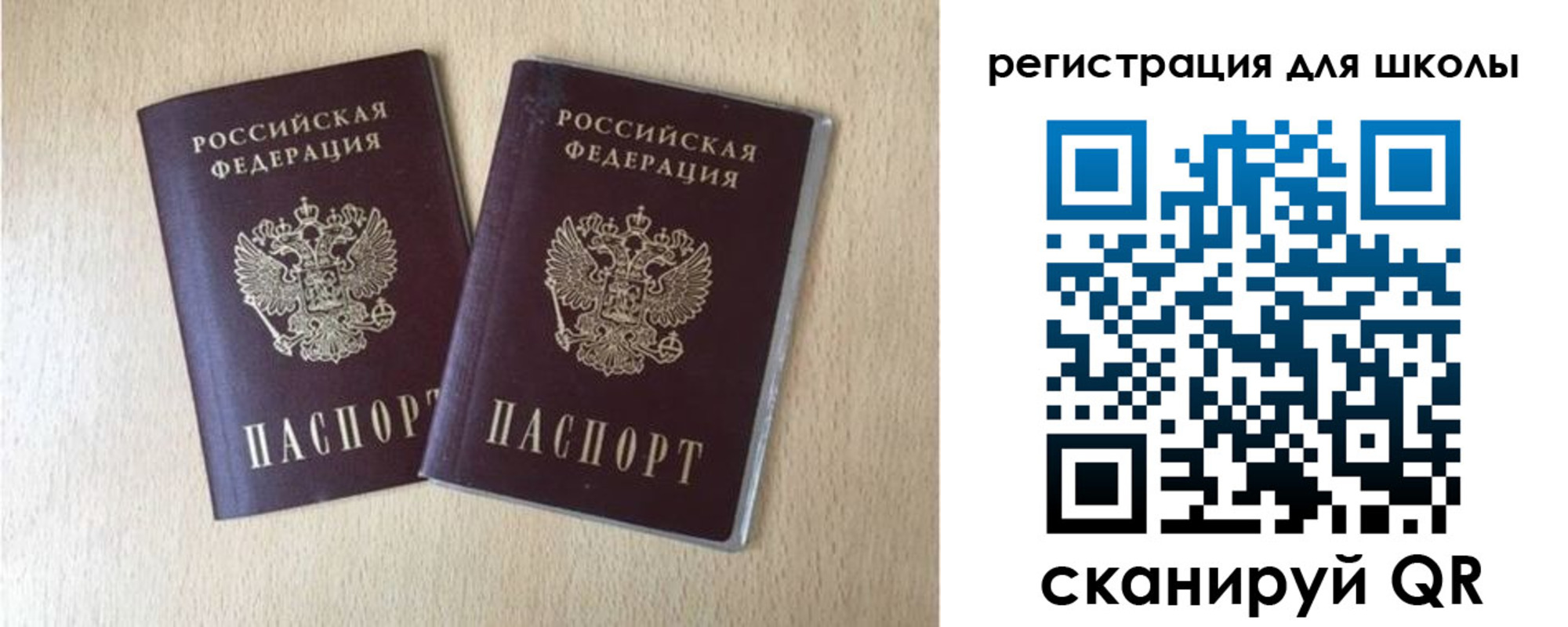 прописка иностранных граждан в Россоши