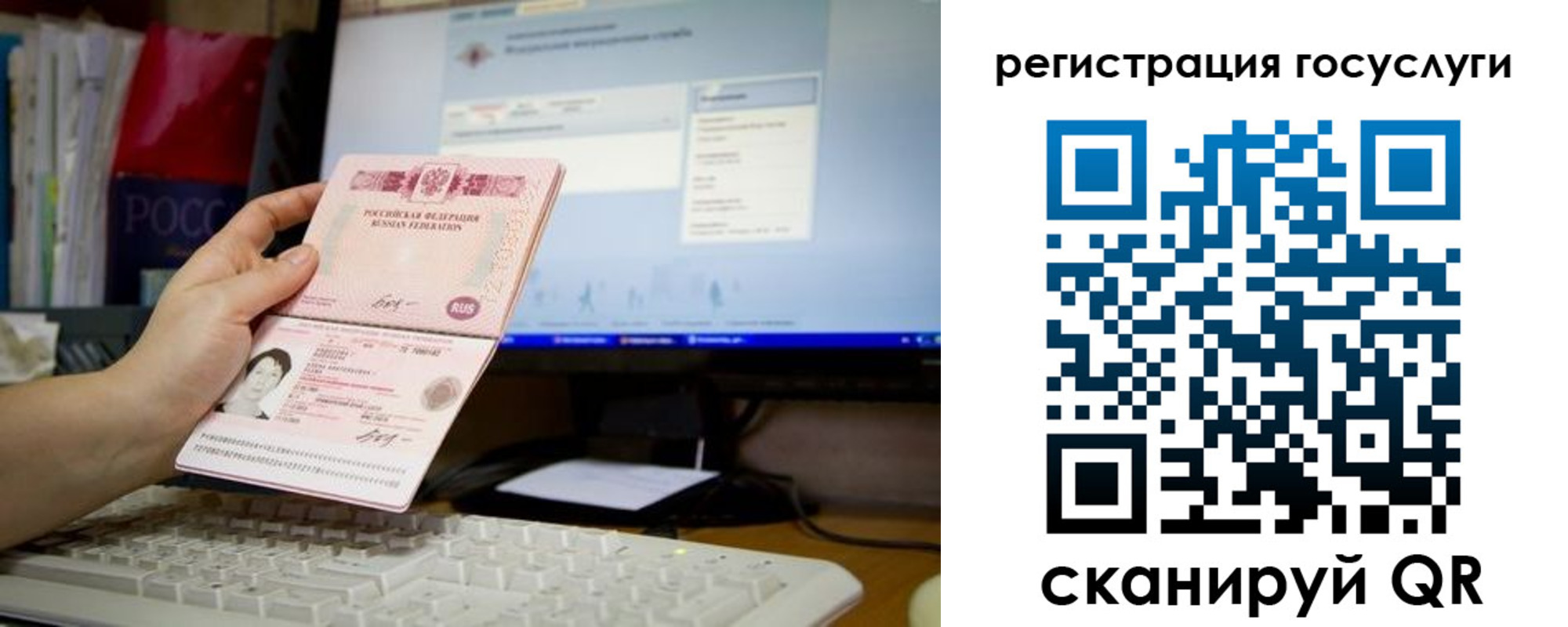 прописка поиск в Россоши