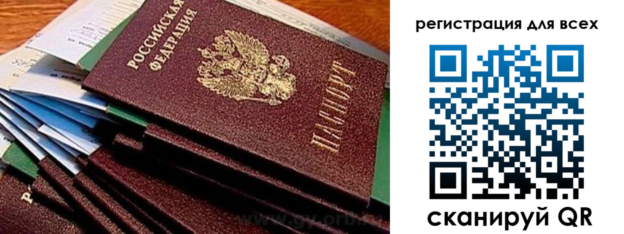 временная регистрация надежно в Россоши